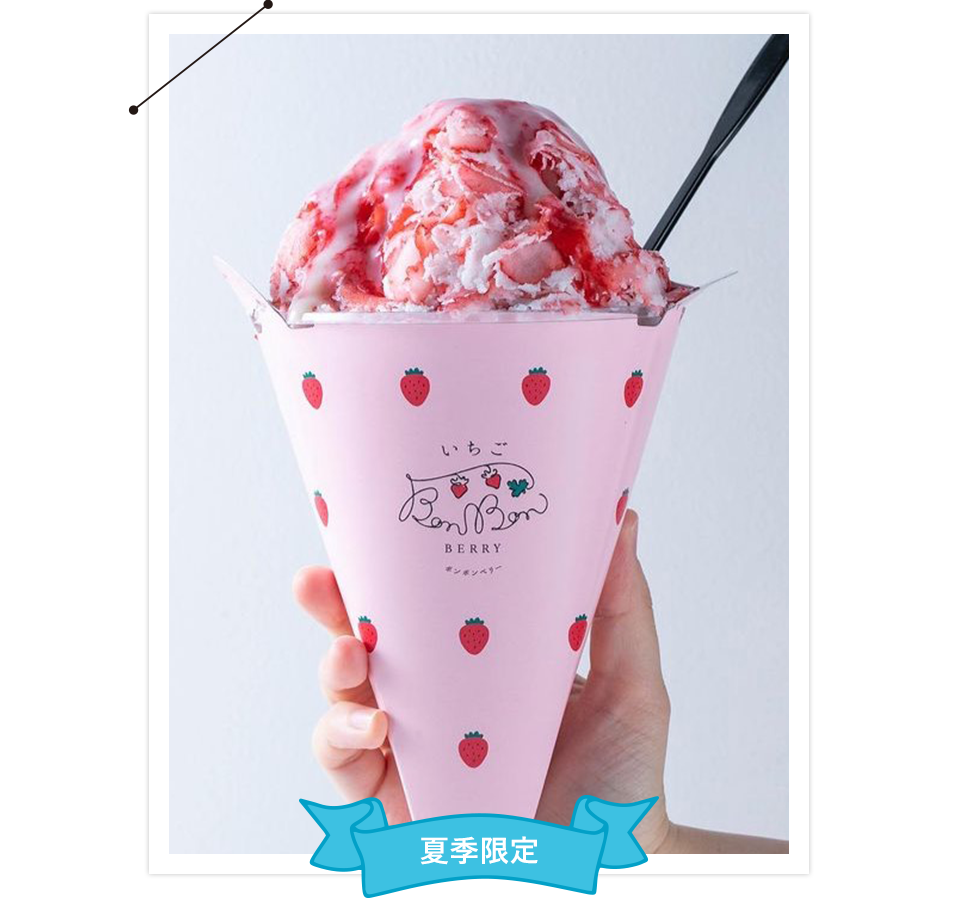 いちごbonbonberry Atami House