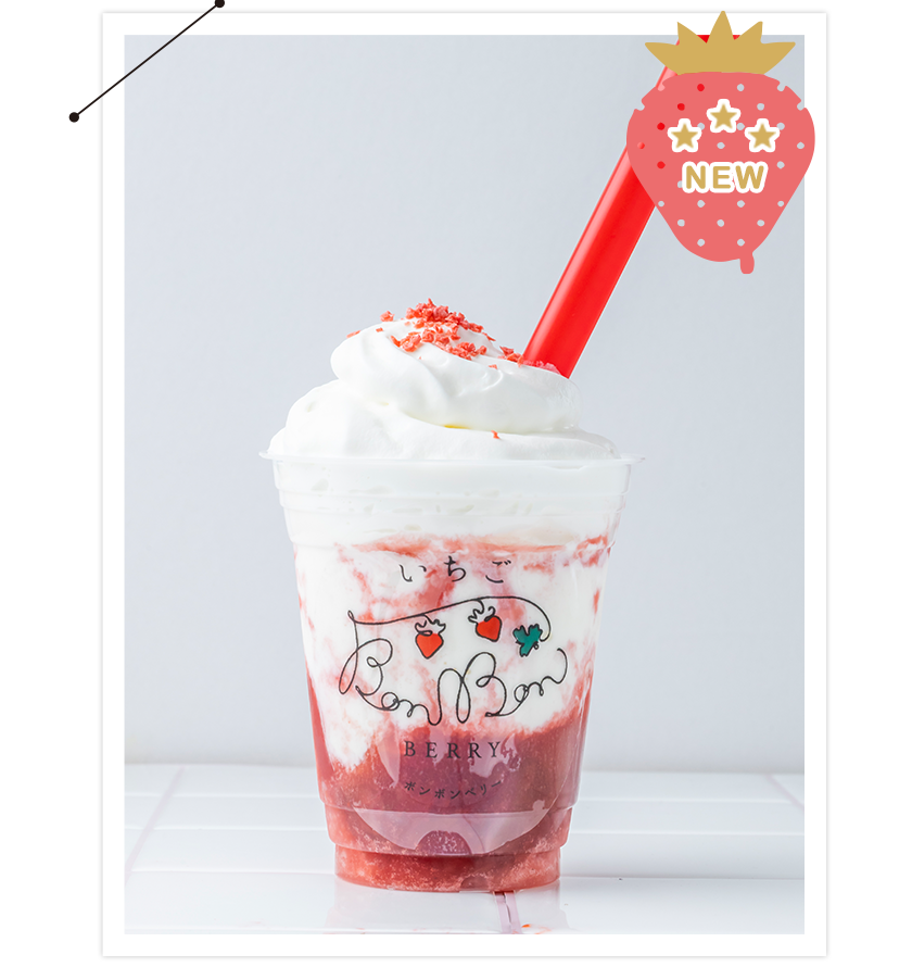 クリーム盛り写真