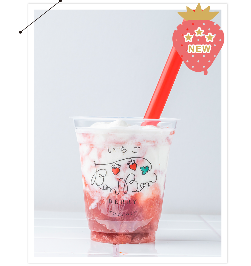 いちごボンボンフラッペ写真