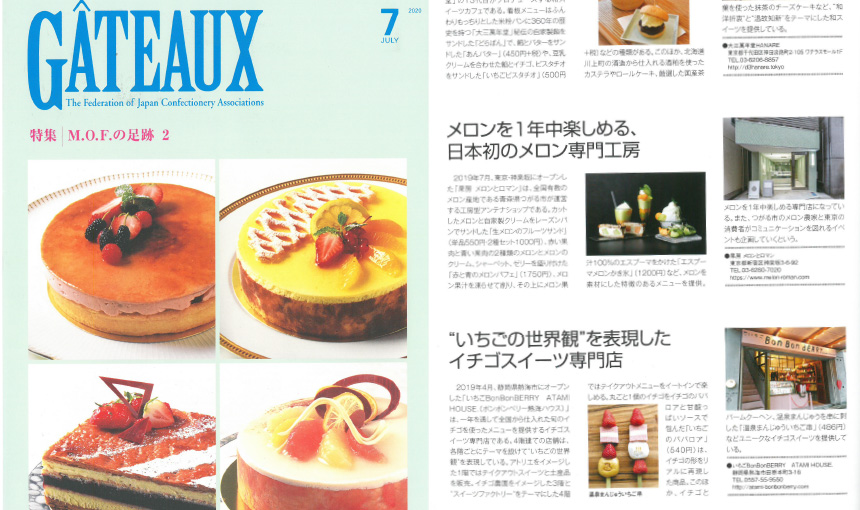 「GATEAUX」にてご紹介いただきました！