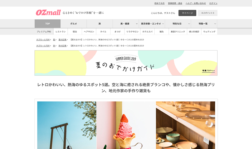 「0Zmall」