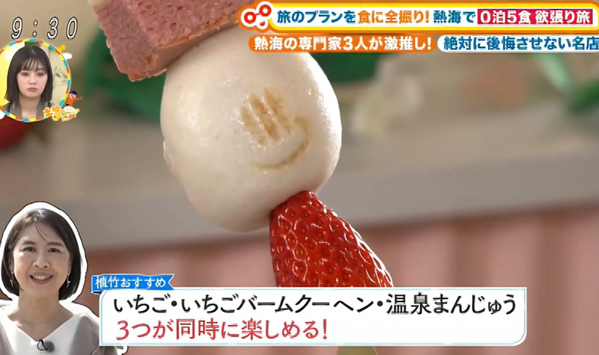 フジテレビ「土曜はナニする！？」