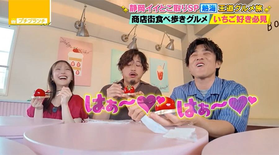 TBSテレビ「プチブランチ」