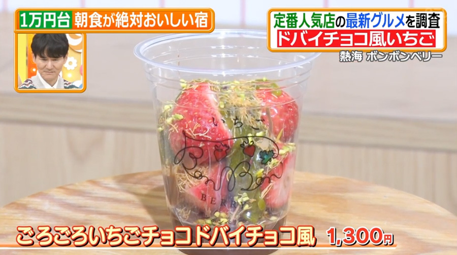 日本テレビ「ヒルナンデス」